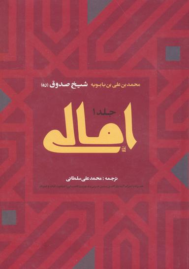 عکس امالی