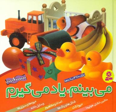 عکس می‌بینم، یاد می‌گیرم