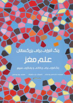 عکس رنگ آمیزی برای بزرگسالان