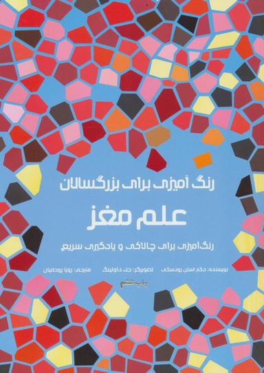 عکس رنگ آمیزی برای بزرگسالان