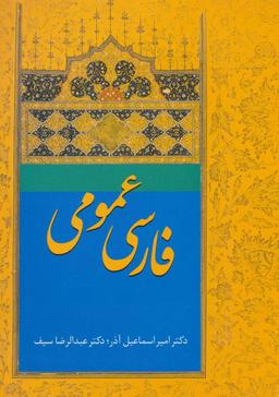 عکس فارسی عمومی