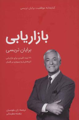 عکس بازاریابی
