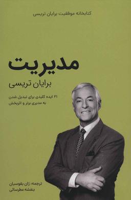 عکس مدیریت