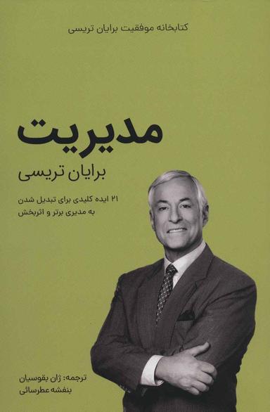 عکس مدیریت