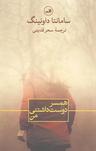 عکس همسر دوست داشتنی من