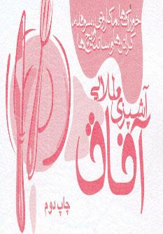 عکس خوراک‌ها، ماکارونی‌ها، سوفله، کراتن، ساندویج