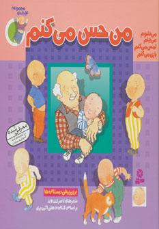 عکس من حس می‌کنم