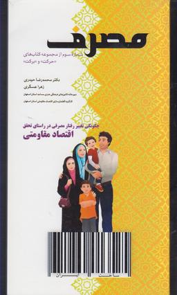 عکس مصرف