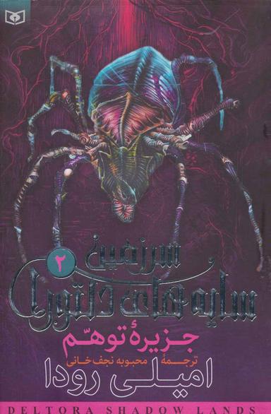 عکس جزیره توهم
