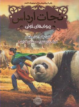 عکس زمستانه