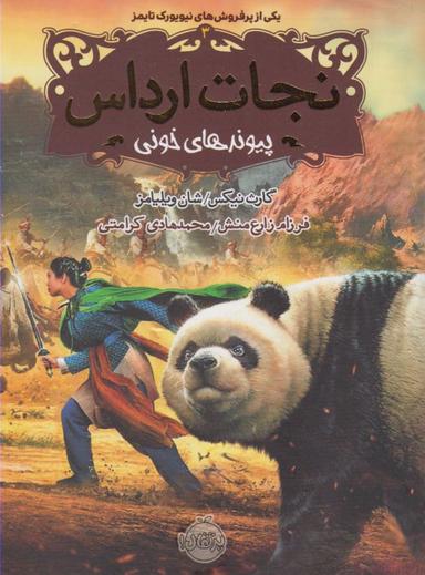 عکس زمستانه