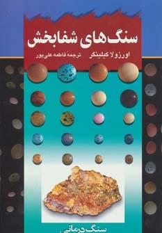 عکس فرهنگ نام‌ها (دانیال)