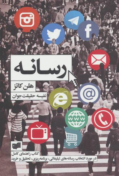 عکس رسانه