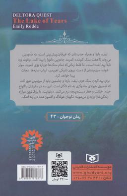 عکس دریاچه اشک
