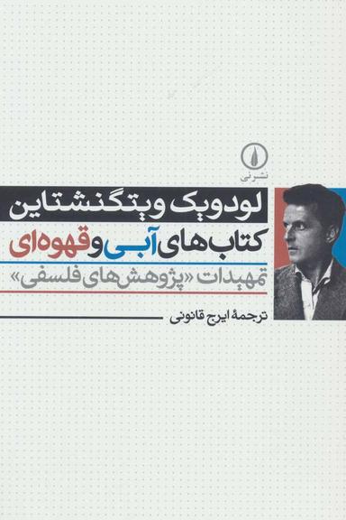 عکس کتاب‌های آبی و قهوه‌ای