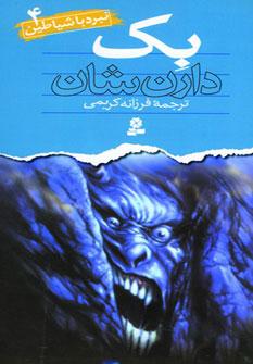 عکس بک