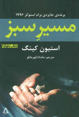 عکس مسیر سبز