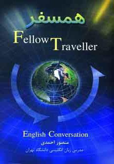 عکس همسفر Fellow traveller مکالمه انگلیسی English conservation