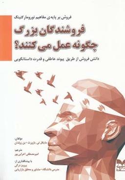 عکس فروشندگان بزرگ چگونه عمل می‌کنند؟