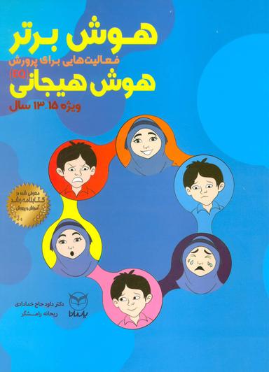 عکس هوش برتر