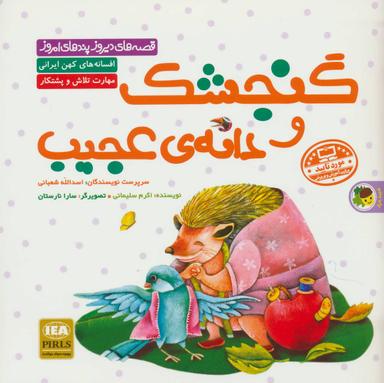 عکس گنجشک و دانهٔ عجیب
