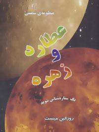 عکس منظومهٔ شمسی