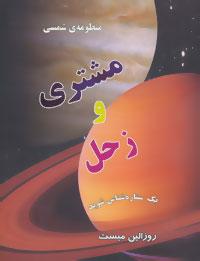 عکس منظومهٔ شمسی