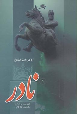 عکس نادر