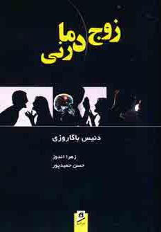 عکس زوج درمانی