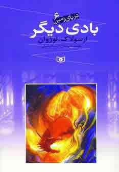 عکس بادی دیگر