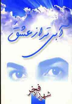 عکس آبی‌تر از عشق