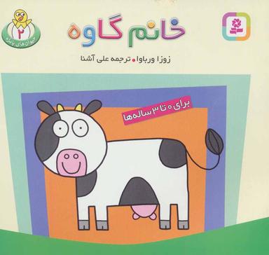 عکس خانم گاوه