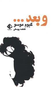عکس و بعد