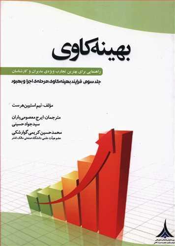 عکس بهینه کاوی (۳)