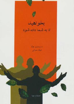 عکس بخواهید تا به شما داده شود