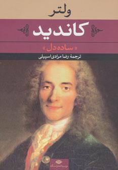 عکس ساده دل