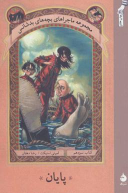 عکس پایان