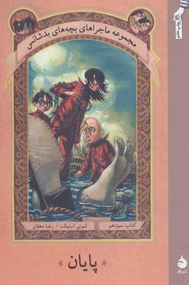 عکس پایان