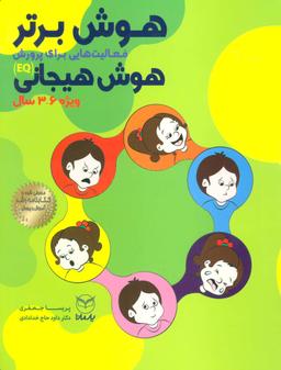 عکس هوش برتر