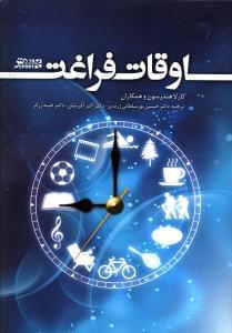 عکس اوقات فراغت (کارلا هندرسون)