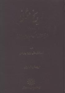 عکس تاریخ عثمانی ۳