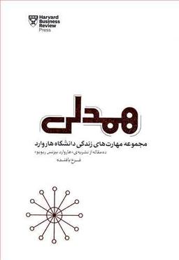 عکس همدلی