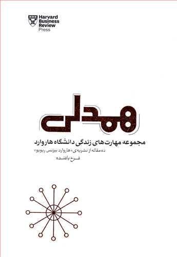 عکس همدلی