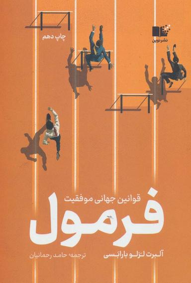 عکس فرمول