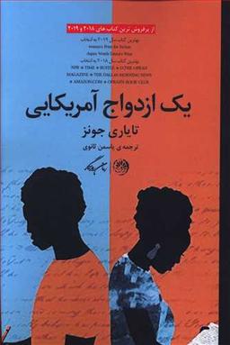 عکس یک ازدواج آمریکایی