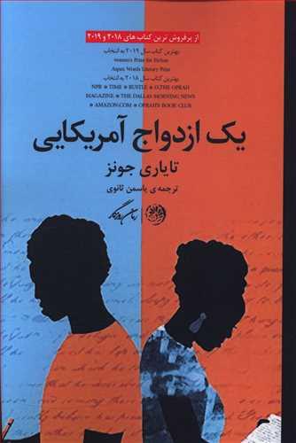 عکس یک ازدواج آمریکایی