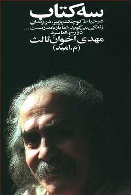 عکس سه کتاب