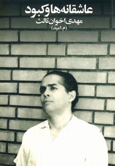 عکس عاشقانه‌ها و کبود