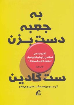 عکس به جعبه دست بزن