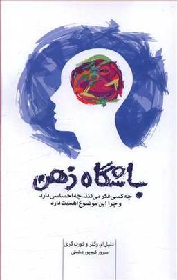 عکس باشگاه ذهن